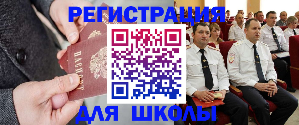 прописка 2025 в Гороховце