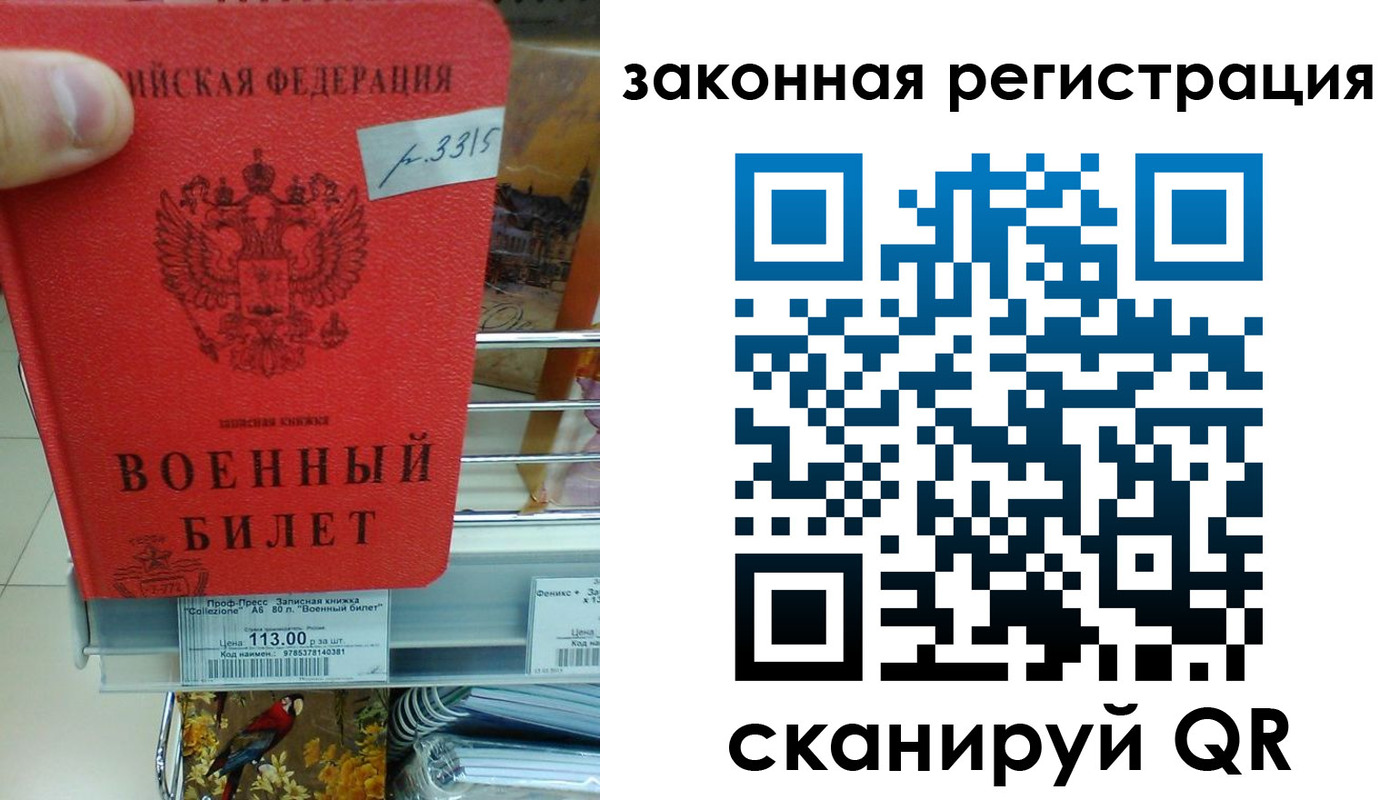 регистрация в Гороховце