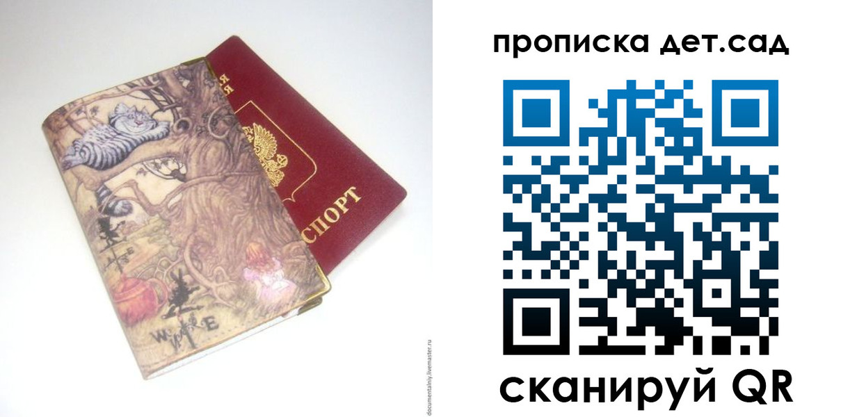 найти адрес прописки в Гороховце