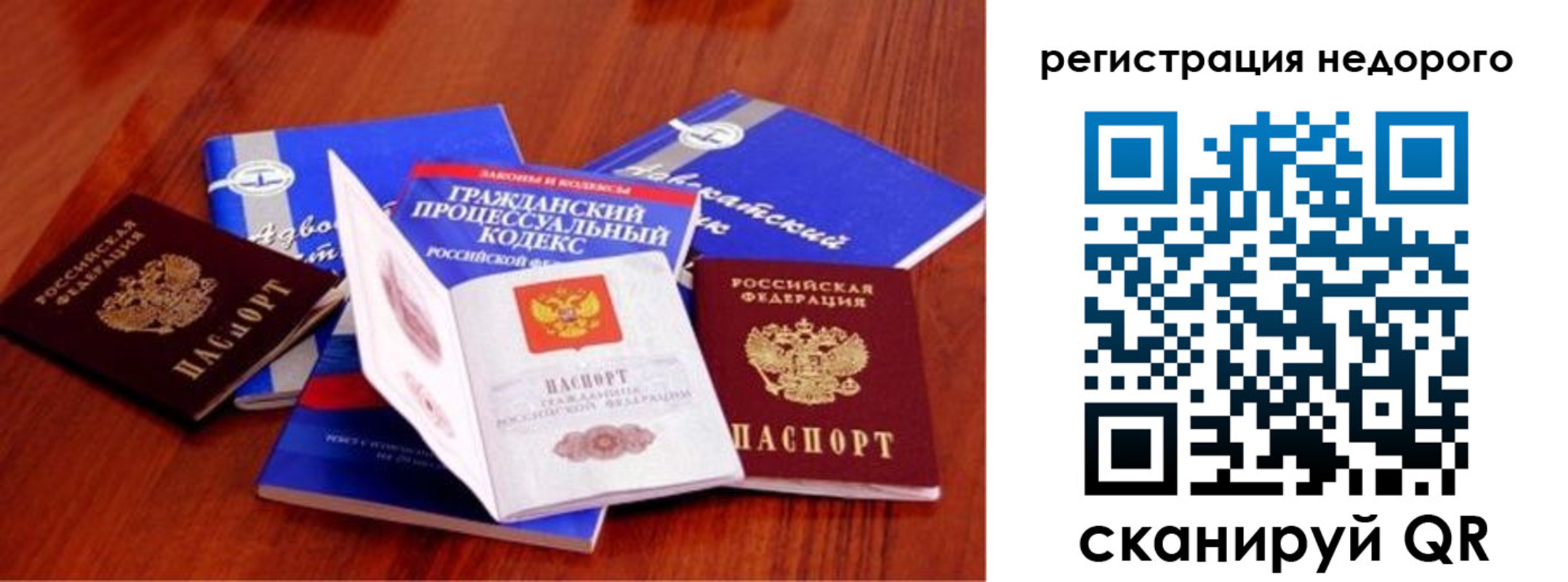 прописка для школы в Гороховце