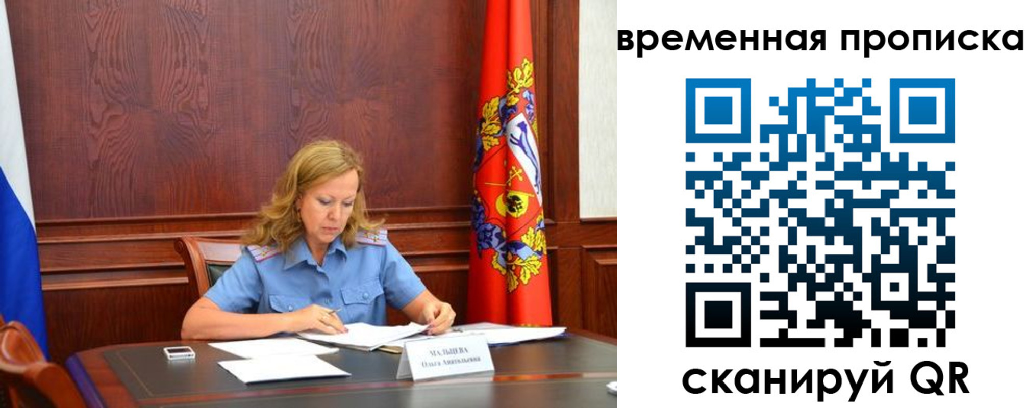 временная регистрация госуслуги в Гороховце
