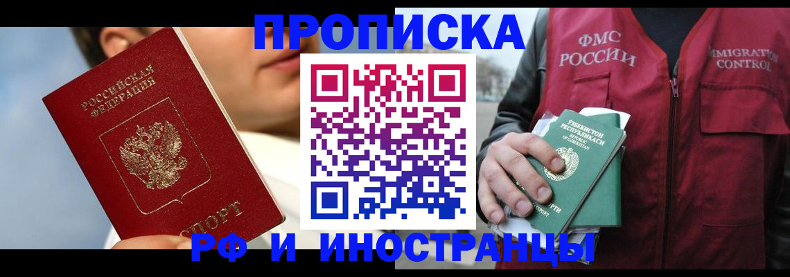 где прописаться в Гороховце