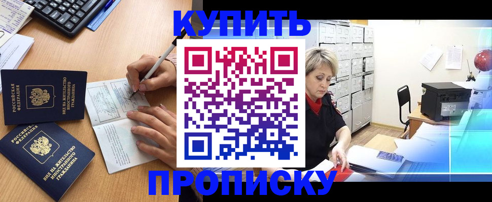 временная регистрация гарантия в Гороховце